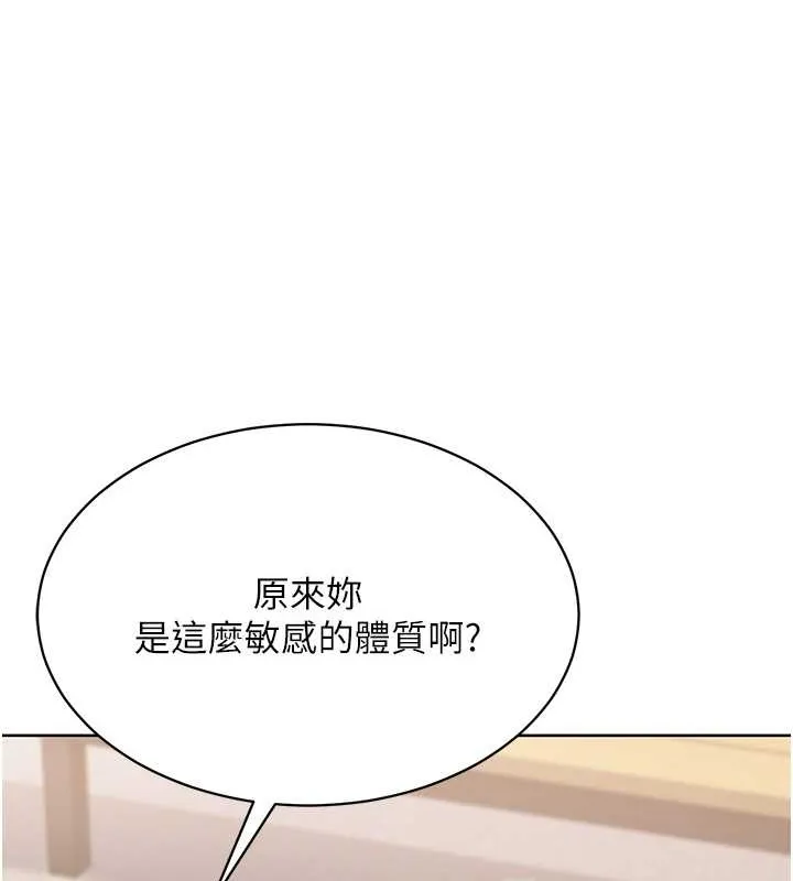 第7话-运动员的鲍鱼真顶 3